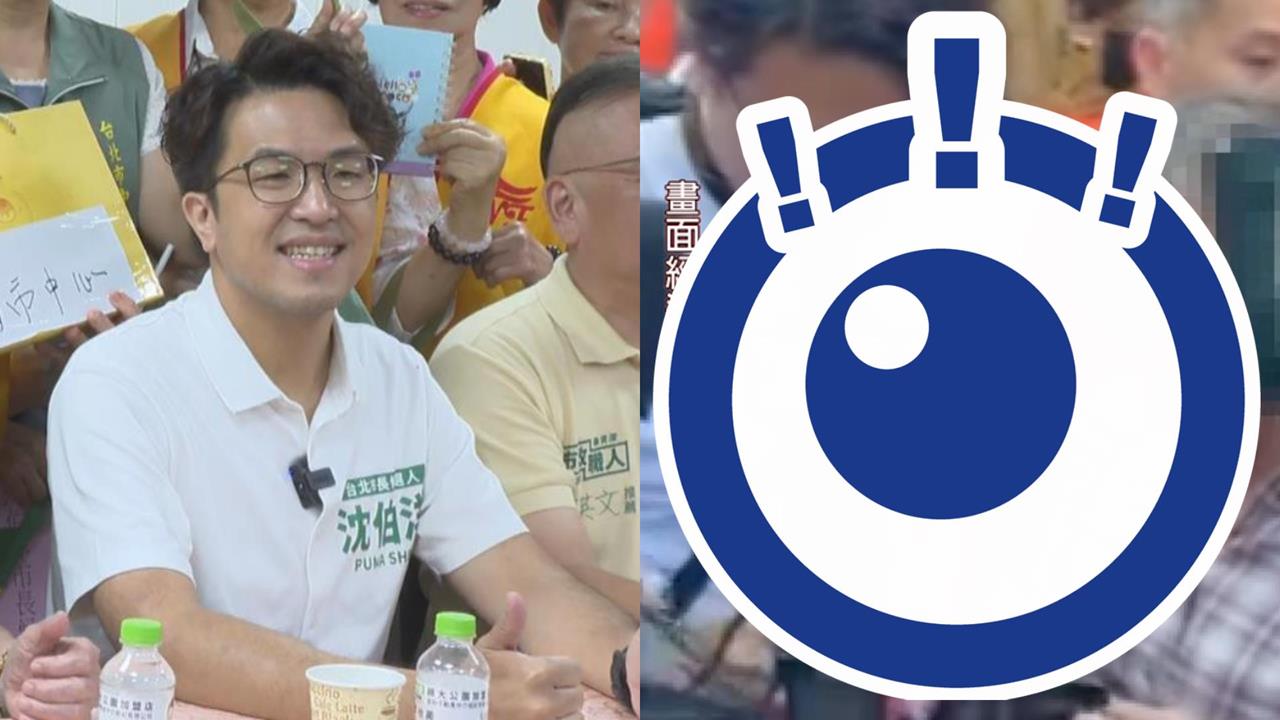 沈伯洋遭抹黑「推倒老人家」！現場畫面曝光…自稱阿嬤本人還原真相：是他扶我起來