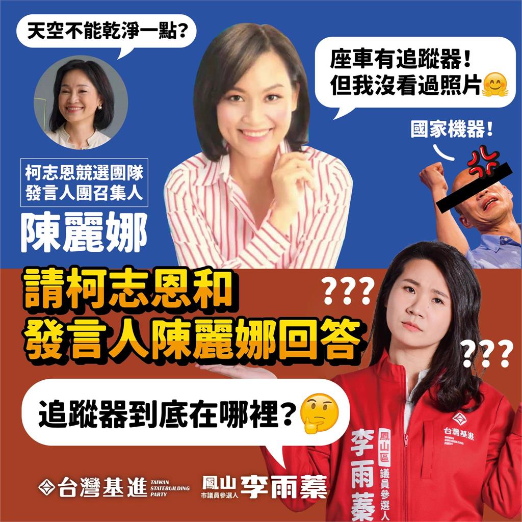 快新聞/柯志恩競選團隊名單有「她」 李雨蓁憂:韓國瑜「烏賊戰法」恐重現