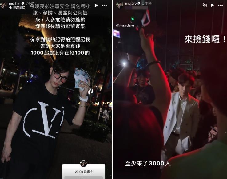 快新聞／網紅信義區「撒錢」3000人瘋搶！　多人推擠受傷差點成梨泰院翻版