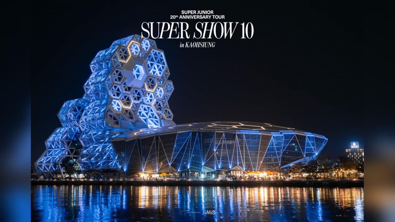 Ｓｕｐｅｒ　Ｊｕｎｉｏｒ高雄連唱3天　港都點亮藍色燈海應援