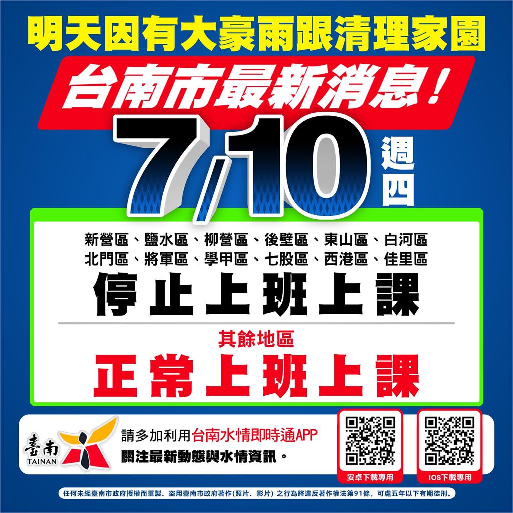 快新聞／丹娜絲災情慘重　南高屏26行政區明天停班停課
