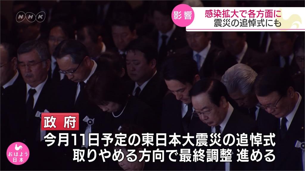 武漢肺炎疫情延燒 日本取消311追悼儀式
