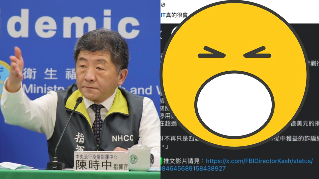 藍昔嗆「陳時中擋疫苗」慈濟案真相大白！AIT「疑發文偷臭」他笑：真的很會