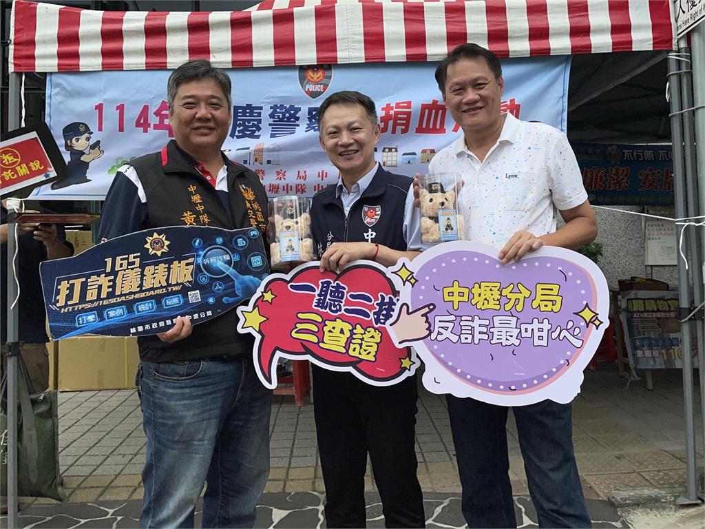 壢警邀民眾做公益！挽袖捐熱血拿小熊、禮券