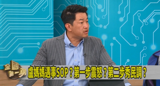 第一勇(影)／盧秀燕危機處理套路有跡可循？陳柏惟精闢分析！