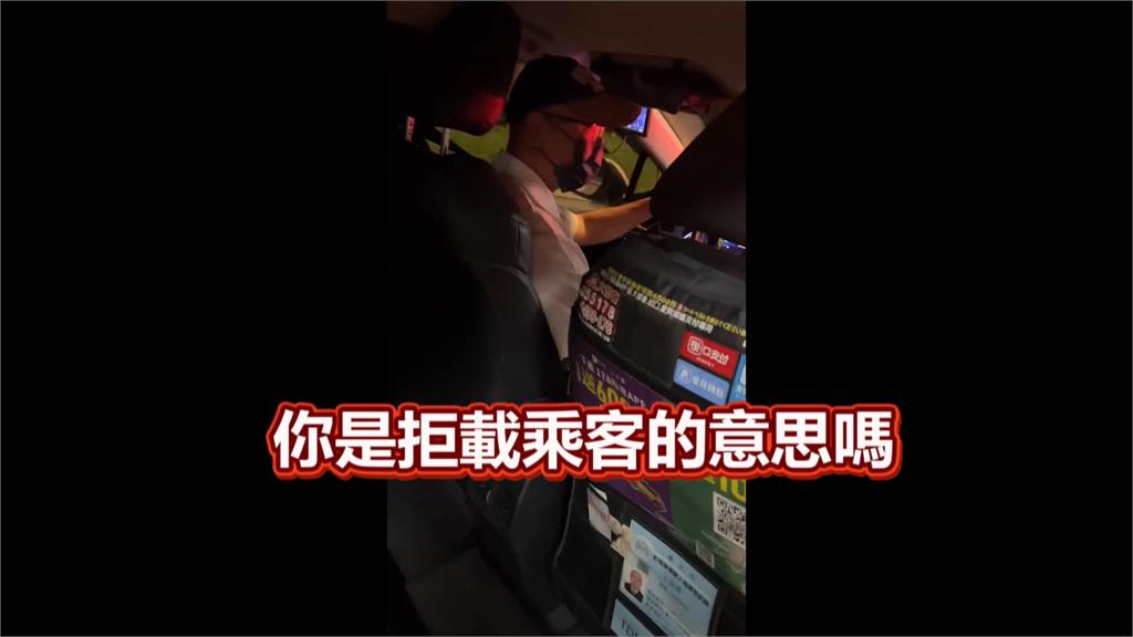 女用「好孕乘車券」搭車遭拒載　小黃駕駛竟嗆：快去檢舉