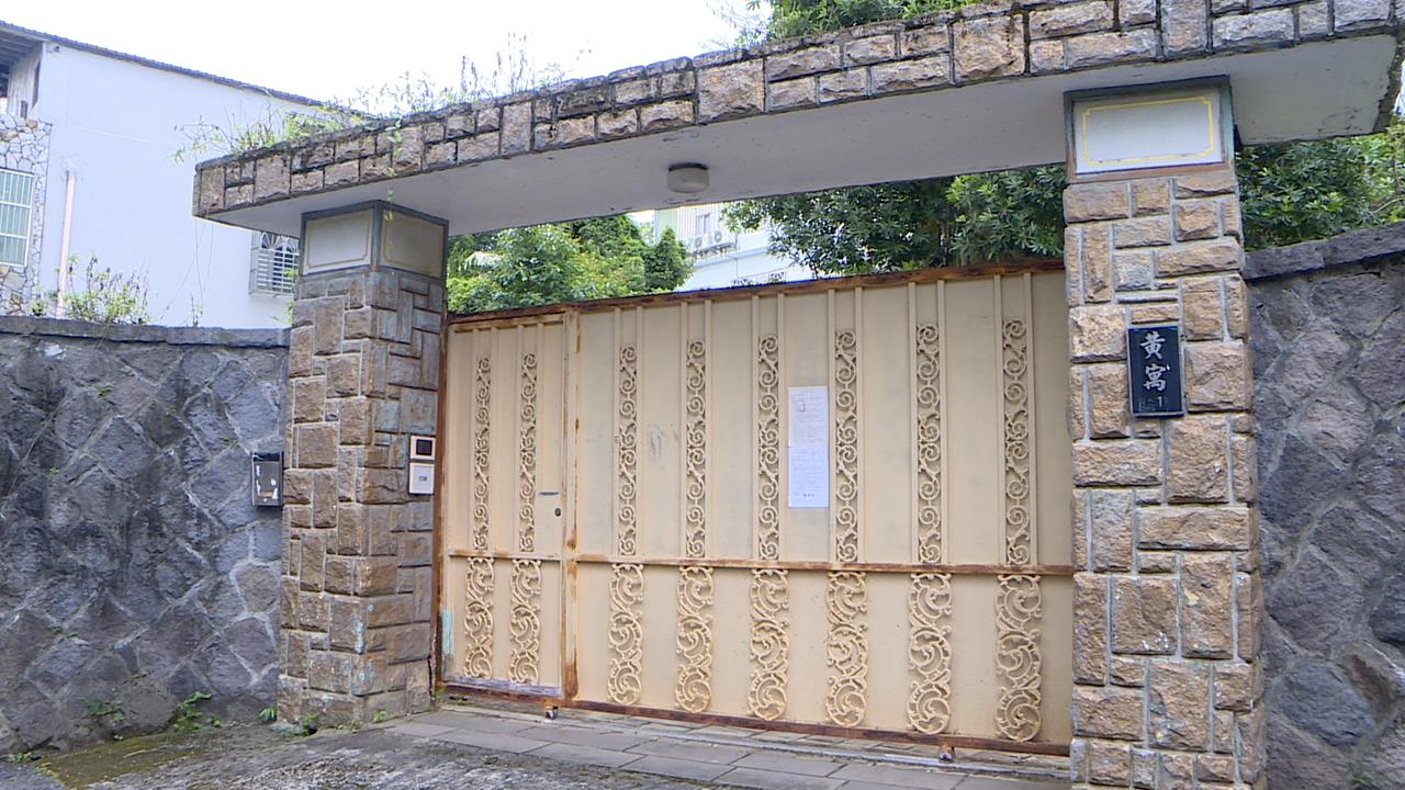「黃寓」落難！中福國際二代陽明山別墅　法拍底價1.5億元