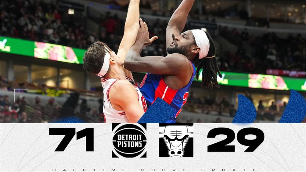 NBA(影)／半場只拿29分！活塞兩節打完就屠宰公牛、還創隊史紀錄