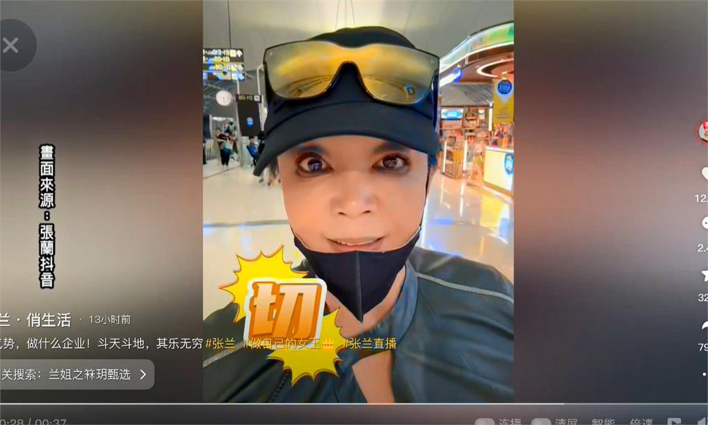 不服封號? 張蘭轉戰國際版TikTok 酸辣粉品牌直播銷售佔營業額40%