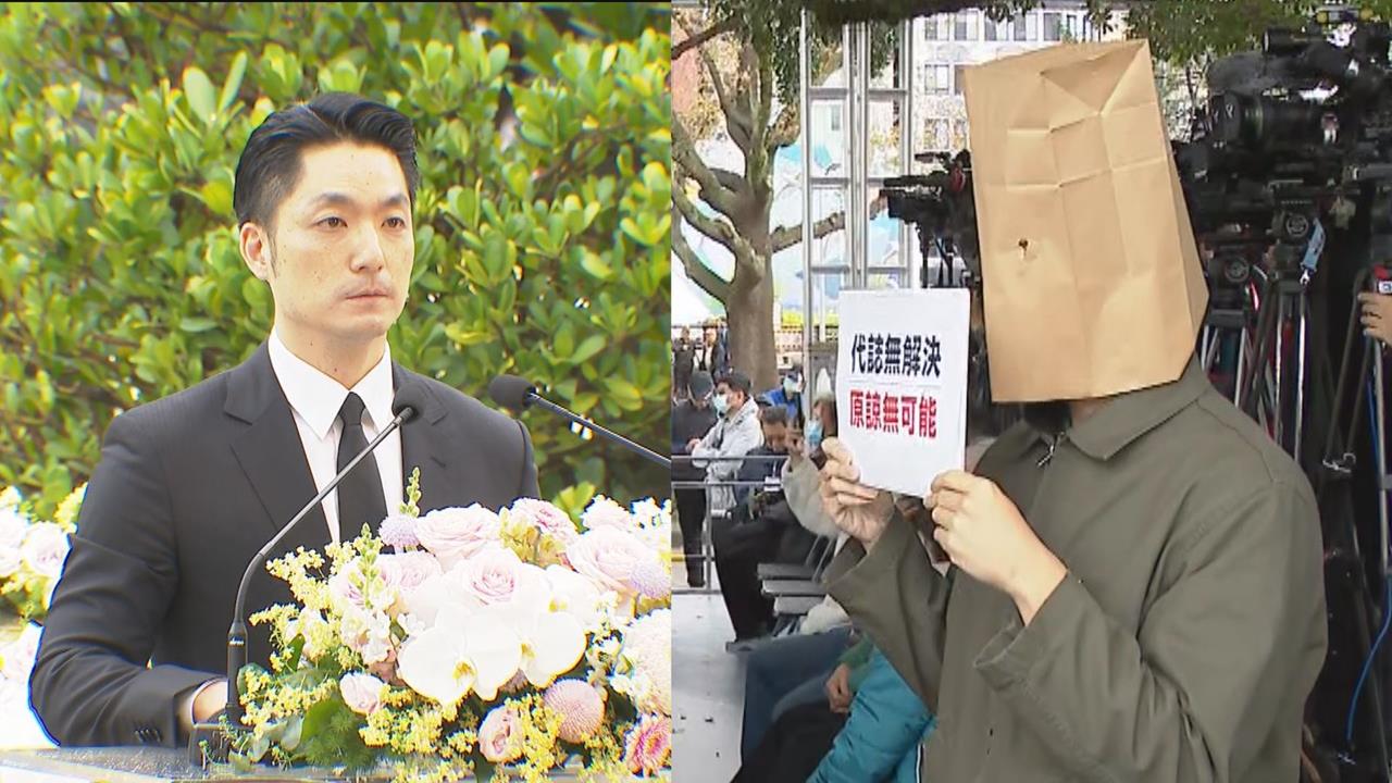 蔣萬安追思並致歉228事件　受難者家屬舉牌「原諒無可能」