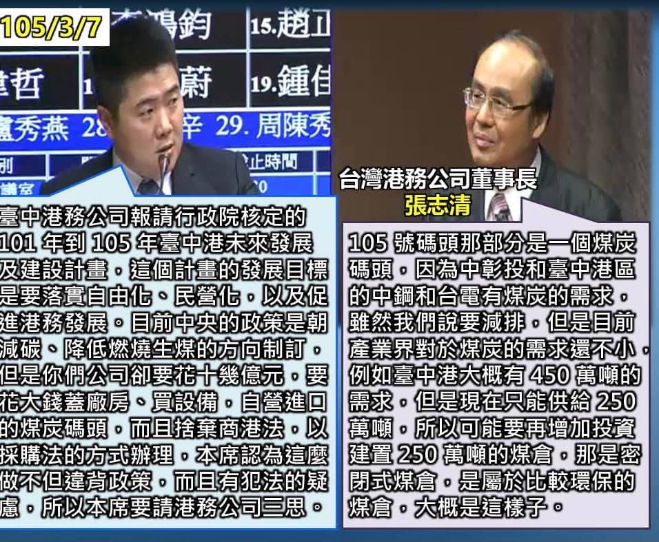 快新聞／提4證據控顏家施壓圖利　周玉蔻喊話顏寬恒：要有坐牢的心理準備！