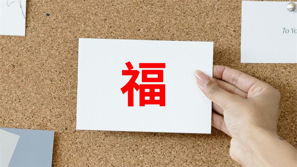 正妹遭中年婦騙撿「紅色福字」！詭異過程全曝光…一票人急喊：快去收驚