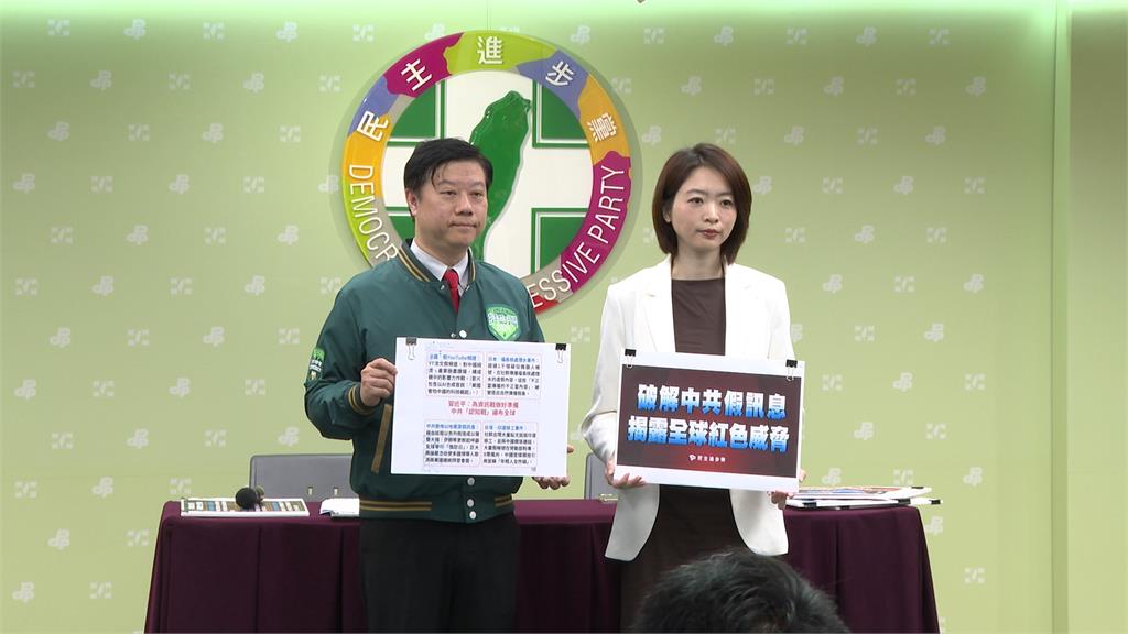 民進黨示警中國將發動新一波訊息戰　破解四大手法