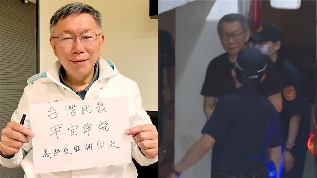 柯文哲遭檢1動作惹怒爆粗口！又稱這原因「對京華城0印象」：不會轉成長期記憶