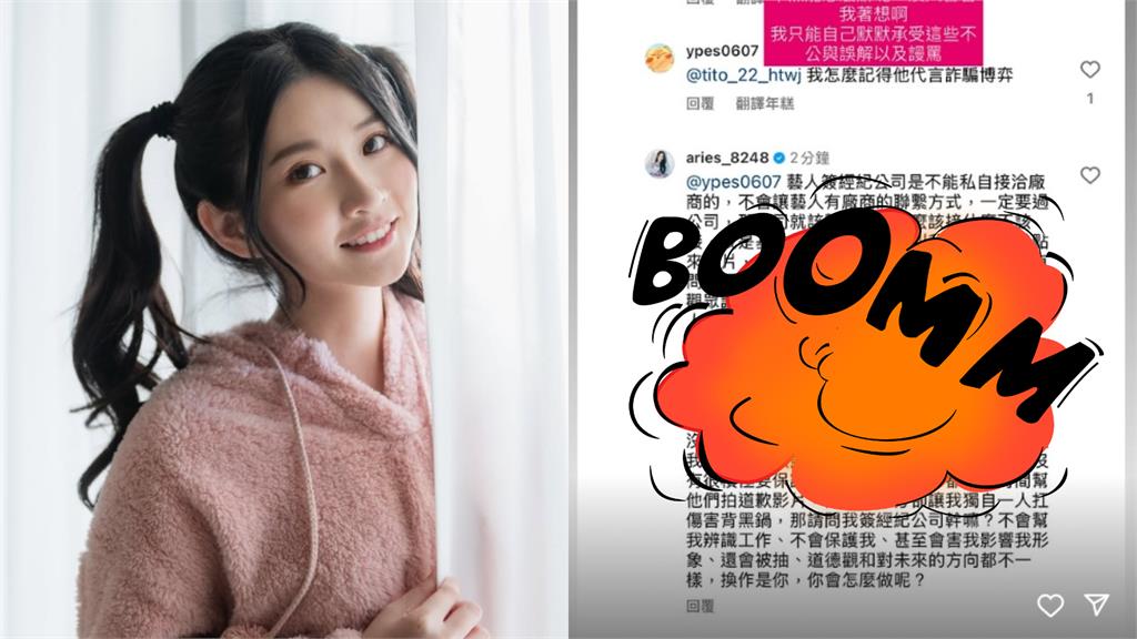 反骨前成員忍3年首發聲！艾瑞絲怒揭「退團黑幕」：出事自己背黑鍋