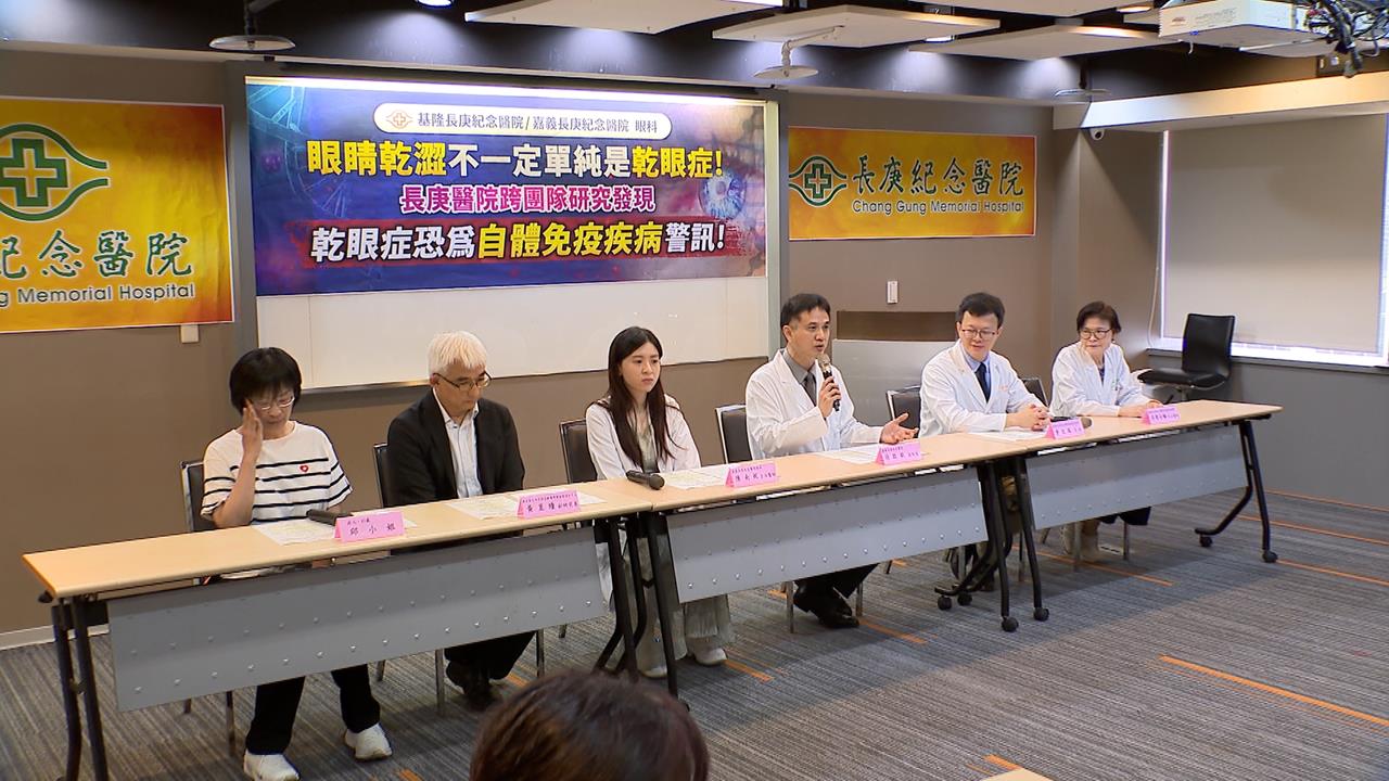 早3年出現警訊 乾眼現象請小心!恐是自體免疫疾病釀禍