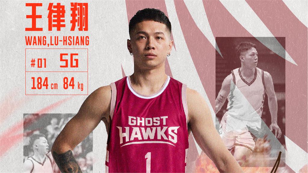 PLG/休賽季第一槍!台鋼獵鷹「跨聯盟交易」台新戰神 王律翔改披府城戰袍