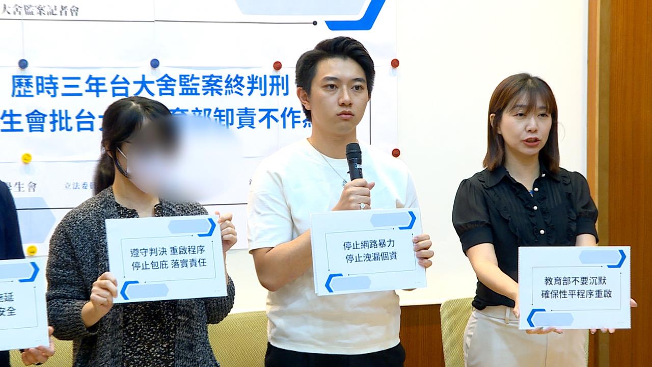 台大學生會長罷免案出爐 得票率破8成確定下台