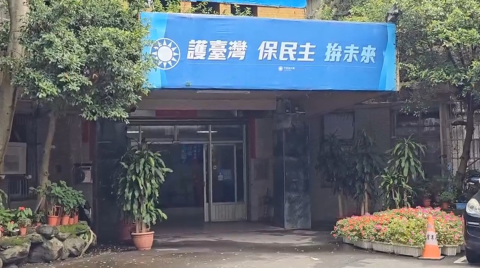 快新聞／罷免綠議員涉偽造文書！　國民黨基隆市黨部總幹事、2前區主任交保