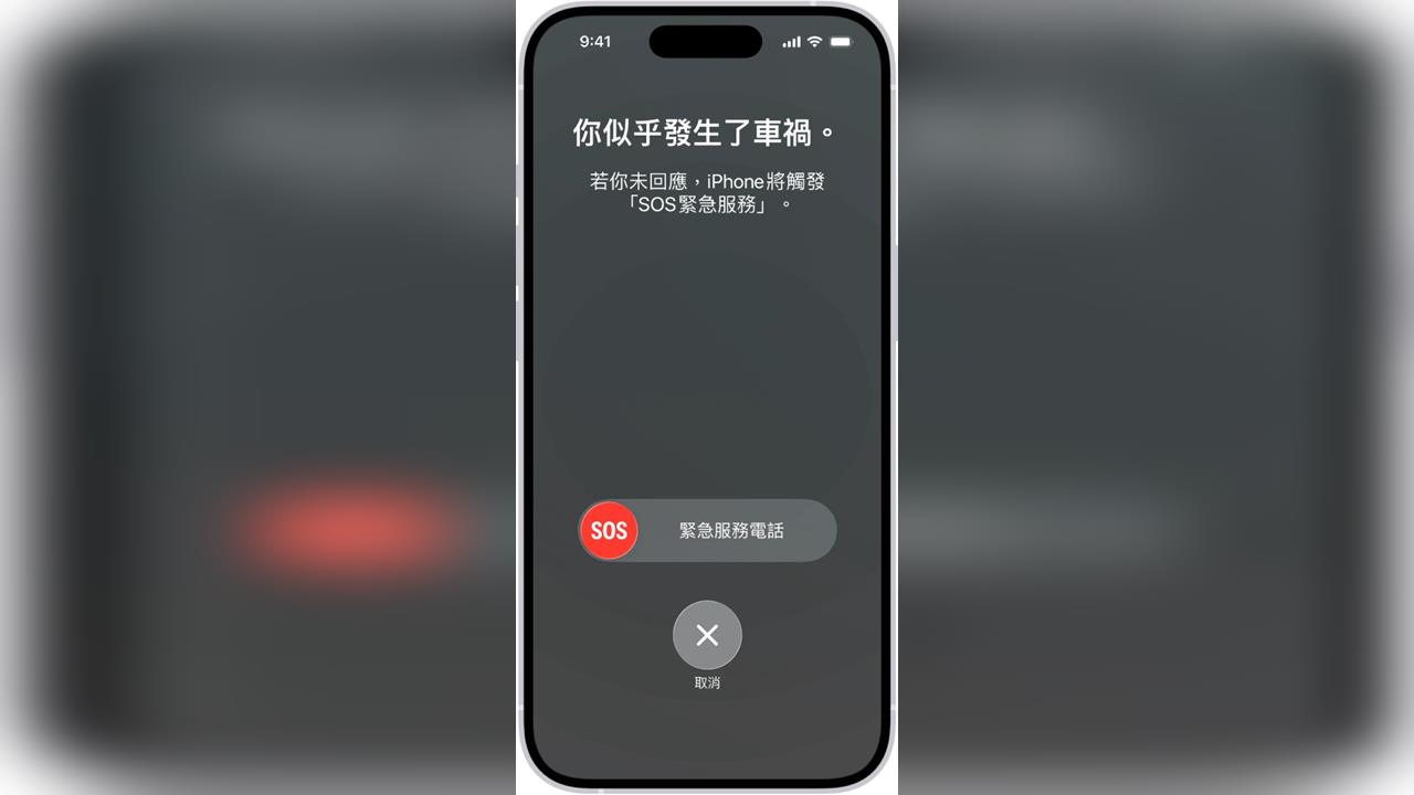快新聞／快設定！阿蘇山直升機墜毀強烈撞擊　手機「車禍偵測」自動通報救命