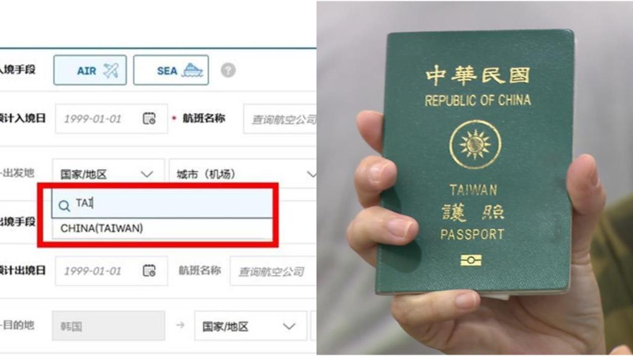 入境卡被標「CHINA」台灣不忍了！外交部反制改「韓國→南韓」日網力挺：做得好