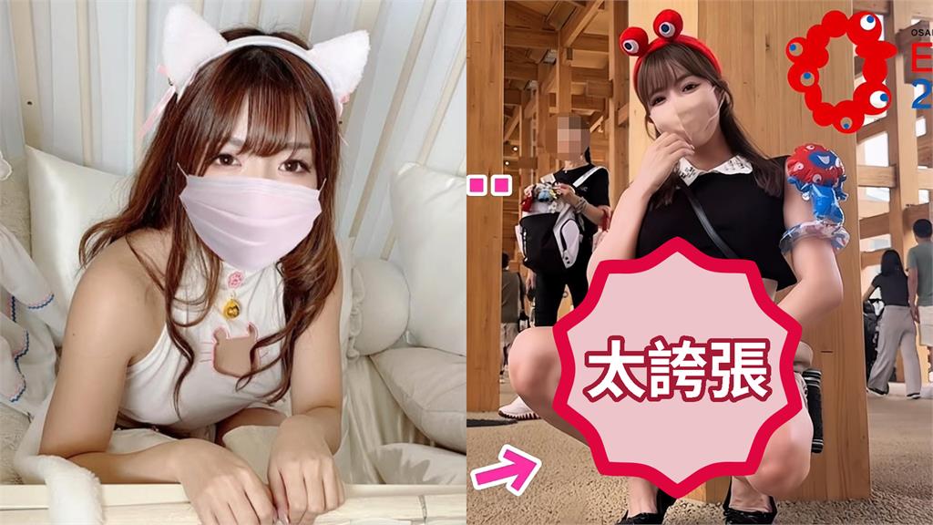 OL網紅大阪世博突掀裙「紅色三角褲」全看光!「9分鐘不雅片」遭網嗆爆:國恥
