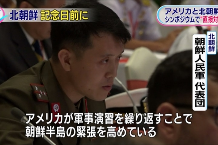 國際會議上 北朝鮮代表與第七艦隊司令互槓