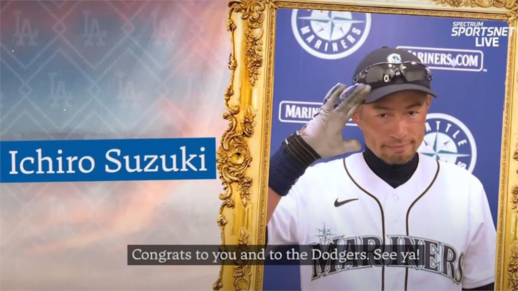 MLB／「把冠軍戒給我」鈴木一朗幽默祝賀道奇全場爆笑