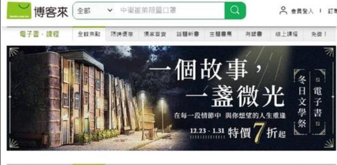 快新聞／疑「假承攬真僱傭」害打掃阿姨領嘸20年退休金  博客來急開會：改僱傭關係