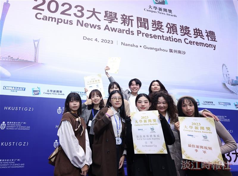 【淡江傳真】大學新聞獎 淡江電視台勇奪1冠1亞1季創歷年佳績