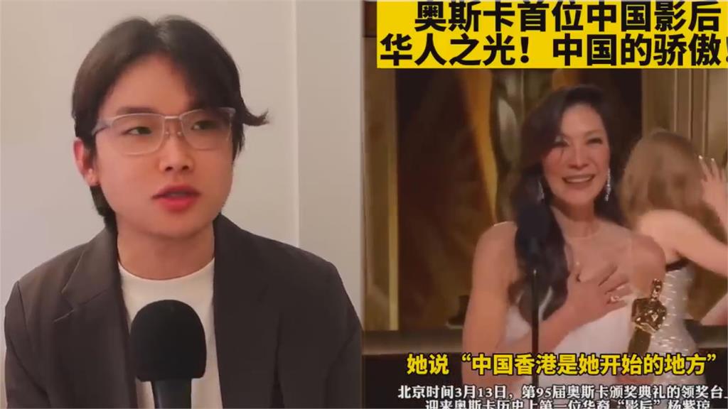 大馬女星楊紫瓊獲奧斯卡獎　小粉紅硬蹭「中國之光」他諷：誰跟你自己人