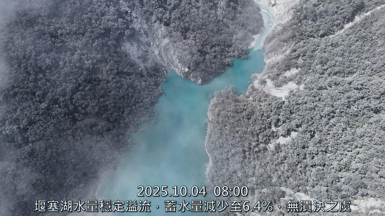 快新聞／空拍畫面曝！堰塞湖蓄水量僅剩590萬噸　原來量體6.4%