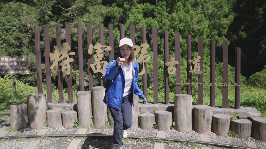 女星蘇晏霈阿里山避暑 探訪古道還體驗鄒族文化