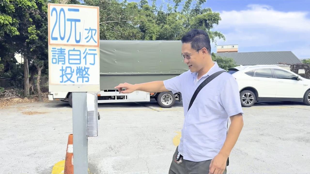 宜蘭誠實停車場「停單次20元」！　繳費憑良心　　超佛心地主回應了