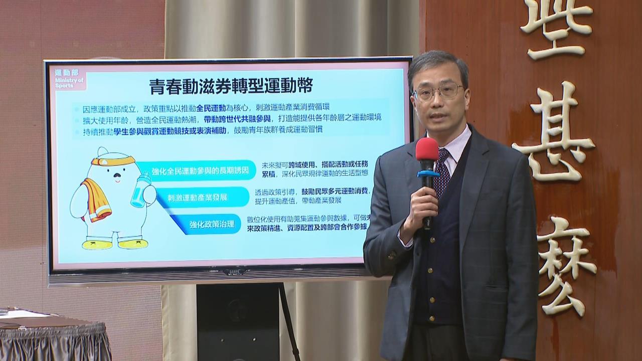 快新聞／真有這種好事！500元運動幣大放送60萬份　16歲以上國民「人人有機會」