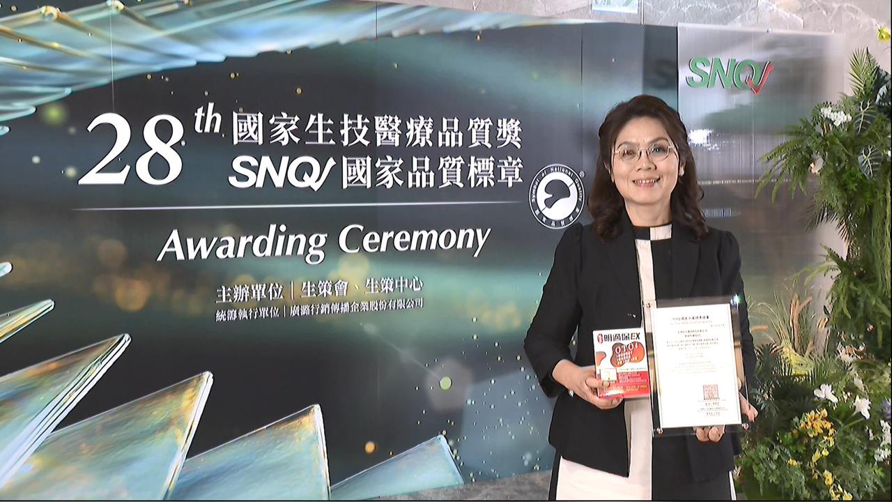 連續10年獲SNQ肯定 娘家「明適保EX」由世界百大名醫團隊研發 三大升級配方