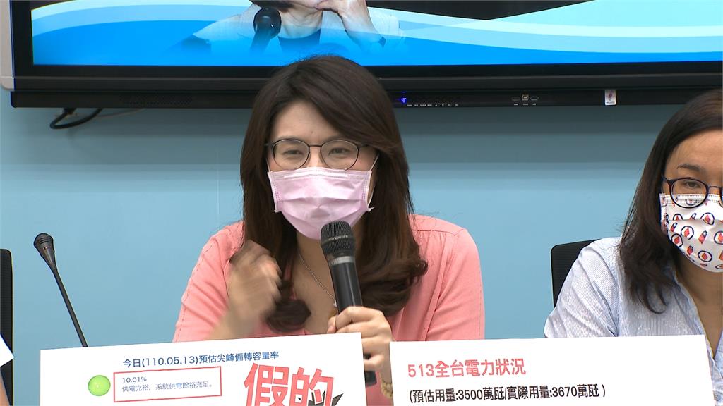 全台大停電 藍委要"蔡美花"下台