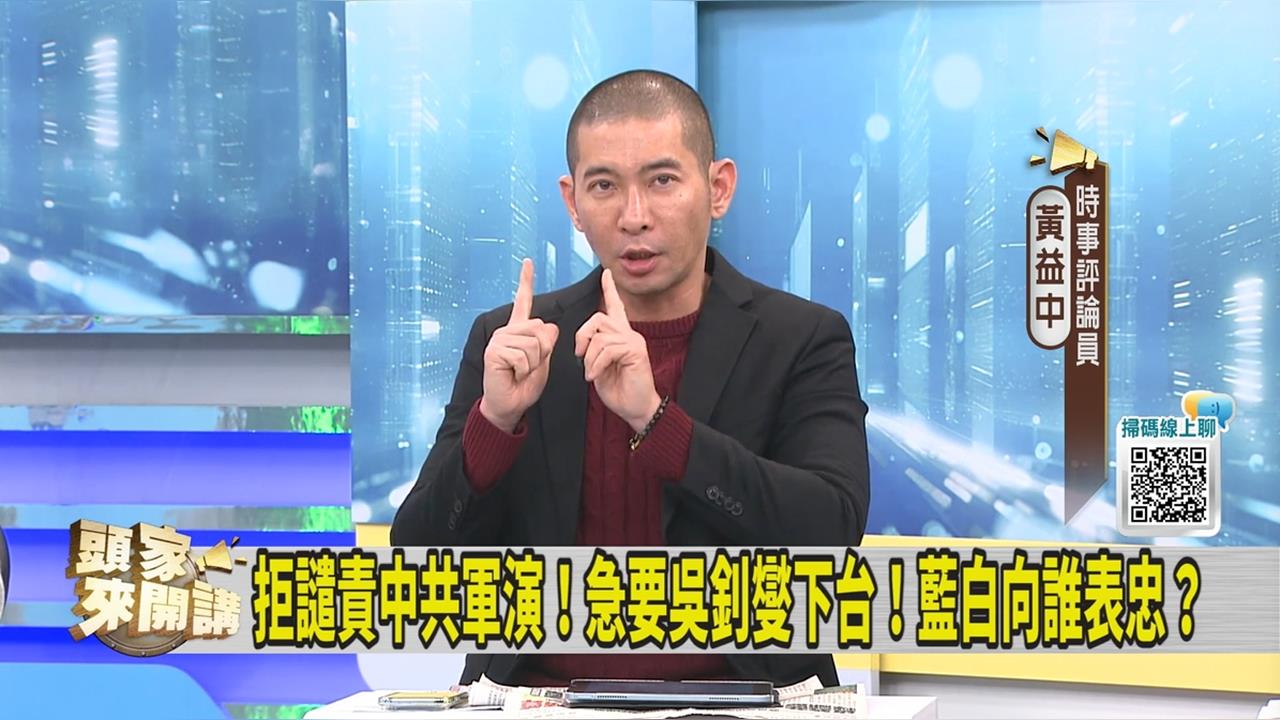 「譴責中軍演」提案遭封殺 黃益中揭「今昔對比」怒嗆藍白