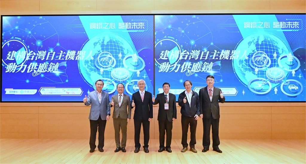 中鋼辦機器人動力系統供應鏈研討會 董座黃建智：建立關鍵技術示範團隊