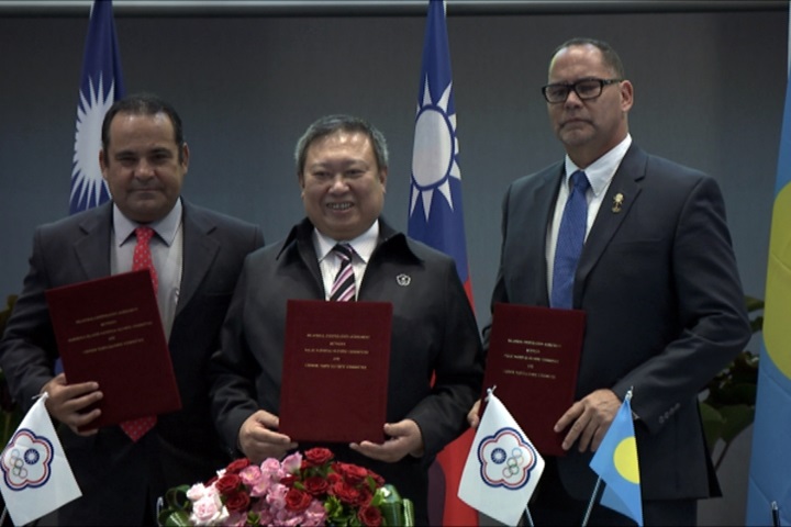 中華奧會與馬紹爾、帛琉簽協議 加強交流
