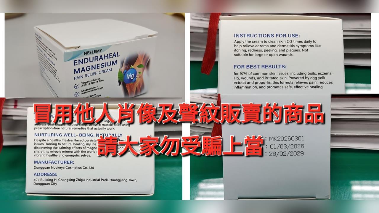 快新聞／屢遭冒名賣假藥！北榮院長痛批詐團「謀財害命」　士檢要辦了