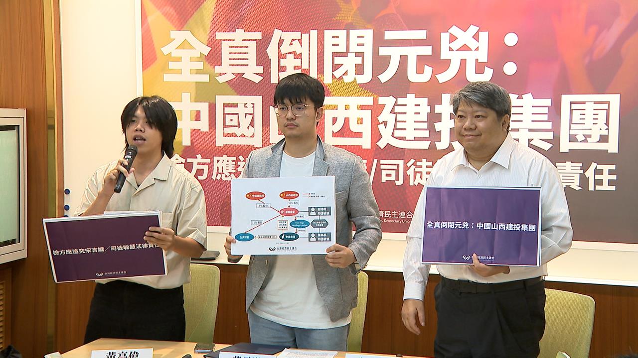 中資榨乾全真瑜珈台灣資產? 經民連籲別放任胡搞瞎搞