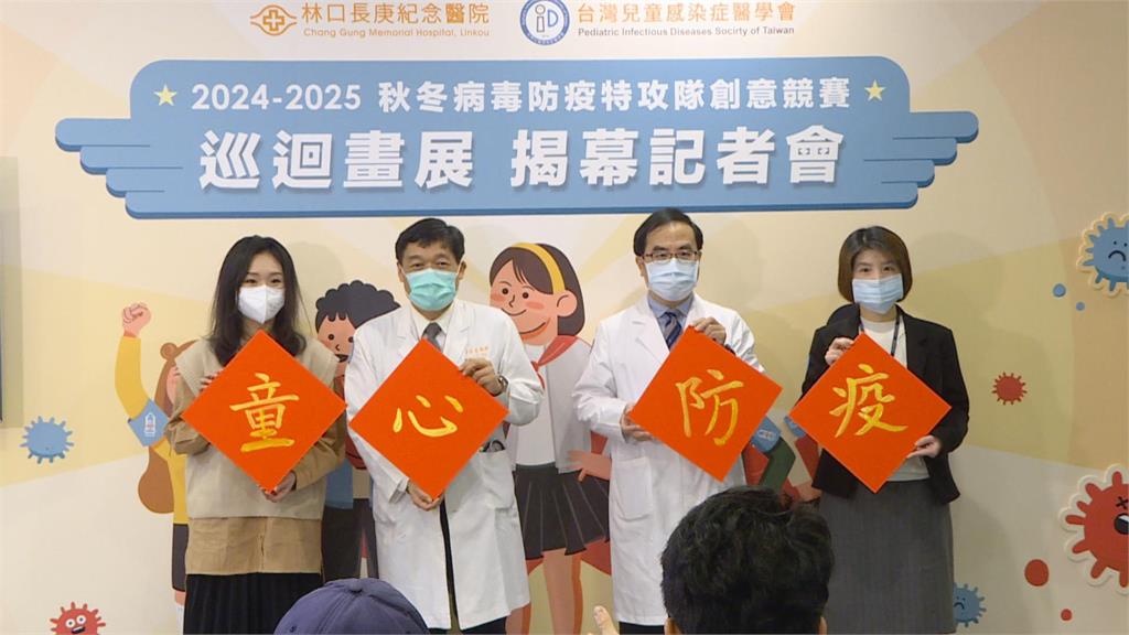 長庚展出優秀畫作　傳遞防疫觀念籲踴躍接種疫苗