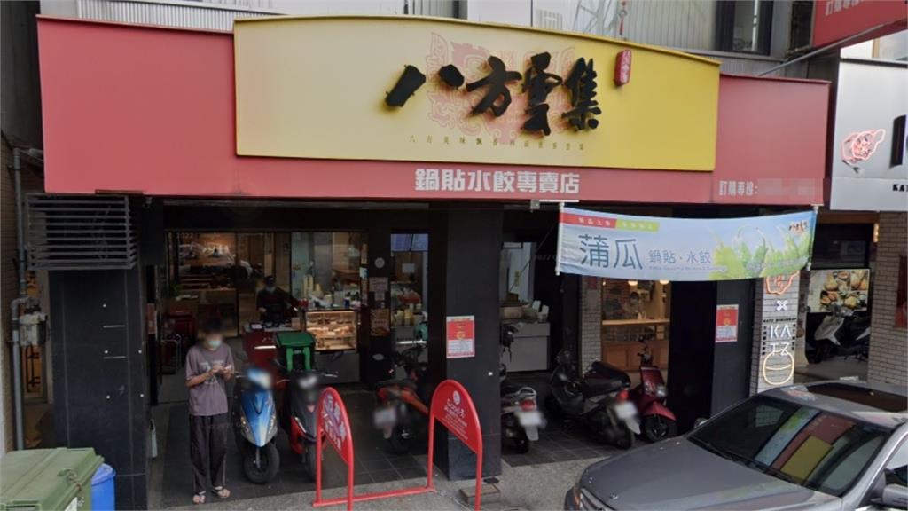 八方雲集「經典1口味」鍋貼悄下架！全網崩潰：以後要吃什麼　業者回應了