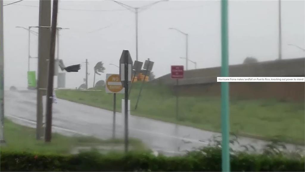 颶風橫掃波多黎各全島大停電　拜登宣布緊急狀態