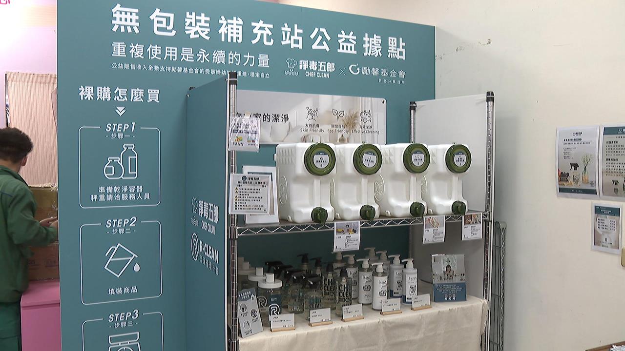 買清潔劑要自備瓶子? 環保清潔劑品牌響應減塑!優惠價吸客排隊