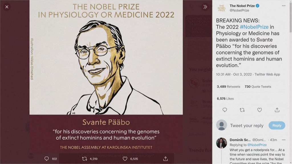 研究原始人類基因　瑞典遺傳學家「帕博」獲諾貝爾醫學獎