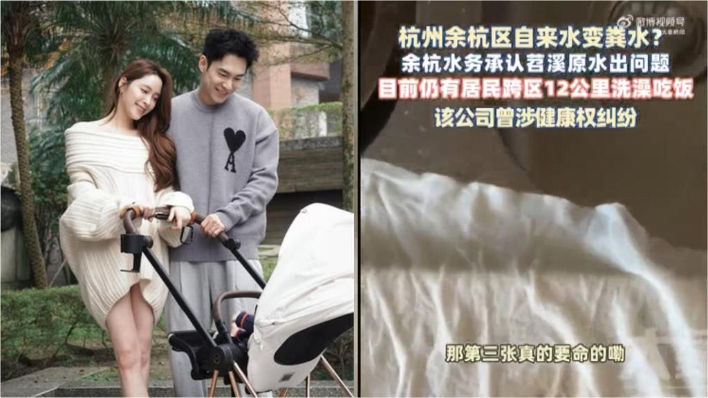 歐陽妮妮定居杭州突回台!中國人抖出慘況「自來水冒糞水」衝超市搶水超扯畫面流出