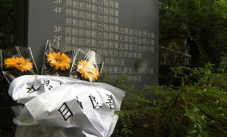 快新聞／疑遭霸凌輕生！勞動部公務員「家屬聲明曝光」悲喊：只有無止盡的眼淚