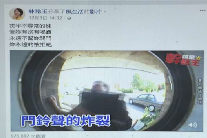 李婉鈺半夜大鬧 張碩文妻開炮：永遠不幫你開門